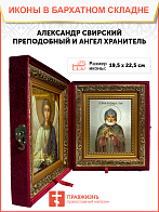 Образ святого Александра Свирского, преподобного, 09004 Образ святого Александра Свирского, преподобного, 09004