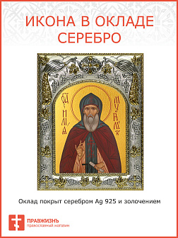 Икона Илия Муромец (Илья)