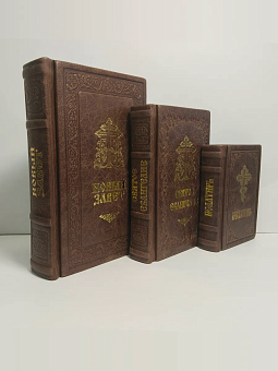 Книги в кожаном переплете: Новый Завет, Евангелие и Псалтирь Книги в кожаном переплете: Новый Завет, Евангелие и Псалтирь