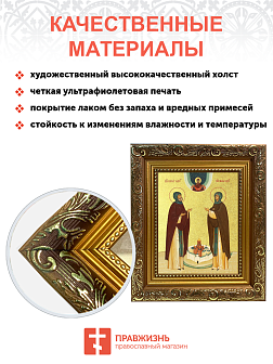 Икона "Кирилл и Мария Радонежские", свв. прпп., родители прп. Сергия Радонежского, с золочением пота