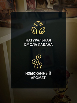 Набор Ладан Афонский Праздничный Красный виноград 3 шт по 75 гр 