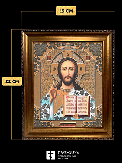 Икона Спаситель, бронзовая багетная рамка узкая с узором 15х18 см Икона Спаситель, бронзовая багетная рамка узкая с узором 15х18 см