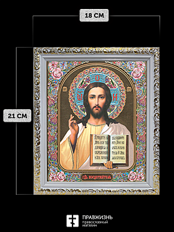 Икона Спаситель, бронзовая багетная рамка узкая с узором 15х18 см Икона Спаситель, бронзовая багетная рамка узкая с узором 15х18 см