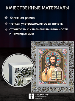Икона Спаситель, бронзовая багетная рамка узкая с узором 15х18 см