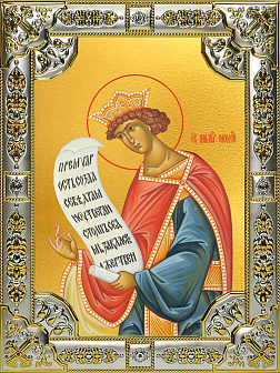 Икона Соломон праотец