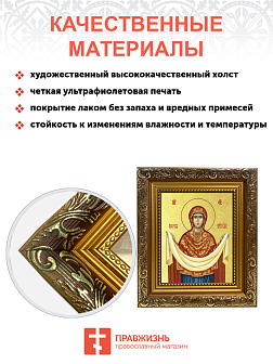 Икона Божией Матери "Покров" с золочением поталью, 03П1-УЛ Икона Божией Матери "Покров" с золочением поталью, 03П1-УЛ