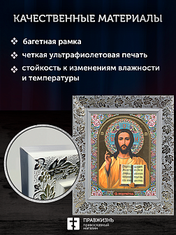 Икона Спаситель, бронзовая багетная рамка узкая с узором 15х18 см