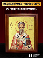 Икона Мирон Критский святитель с золочением, деревянная рамка со стеклом 15х18х2 см 175 Икона Мирон Критский святитель с золочением, деревянная рамка со стеклом 15х18х2 см 175