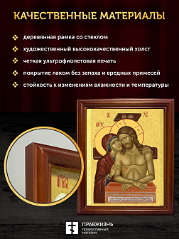 Икона Спаситель и Богородица Не рыдай Мене Мати, деревянная рамка со стеклом 15х18х2 см 1223