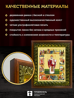 Икона Спиридон Тримифунтский святитель с золочением, деревянная рамка с басмой и стеклом 18х21х2,5 с