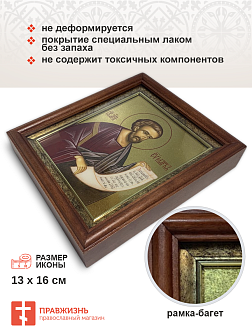 Икона Марк апостол и евангелист с золочением в киоте 18х21х4 см Икона Марк апостол и евангелист с золочением в киоте 18х21х4 см