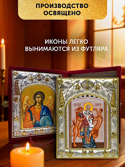 Икона Игнатий Богоносец и Ангел Хранитель в ризах именной бархатный складень, 19х15х7см