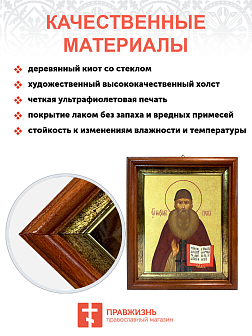 Икона "Максим Грек", св. прп., с золочением поталью, 09064-УЛ Икона "Максим Грек", св. прп., с золочением поталью, 09064-УЛ