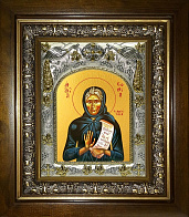 Икона СОФИЯ Хотокуриду, Преподобная