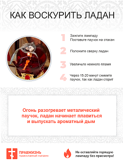 Натуральный ладан келейный "Дары волхвов" 50гр.