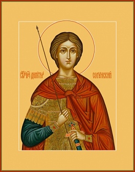 Икона ДИМИТРИЙ (Дмитрий) Солунский (Фессалоникийский), Мироточивый, Великомученик