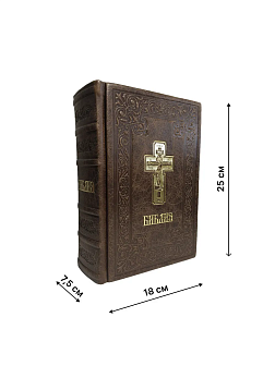 Подарочный набор книг в кожаном переплете: Библия 03.10 и Новый Завет 07.01 темно-коричневый