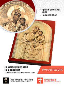 Царская Икона 013 БМ Песчанская 21х30