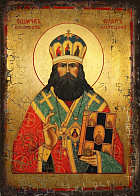 Икона Священномученик Уар Липецкий
