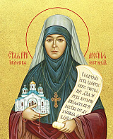 Икона "Арсения Усть-Медведицкая", св. игуменья, с золочением поталью, 10А8-УЛ Икона "Арсения Усть-Медведицкая", св. игуменья, с золочением поталью, 10А8-УЛ