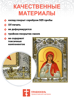 Икона складень Алла Готфская мученица и Ангел Хранитель 023 Икона складень Алла Готфская мученица и Ангел Хранитель 023