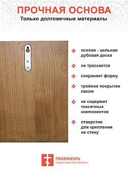 Икона резная Варвара Скворчихинская