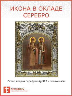 Икона освященная ''Борис и Глеб благоверные князья-страстотерпцы''