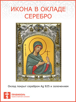 Икона Татиана мученица