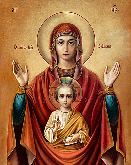 Икона Богородица Знамение