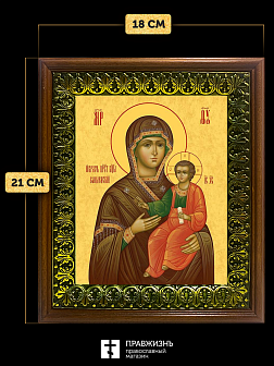Икона Божией Матери Смоленская, деревянная рамка с басмой и стеклом 18х21х2,5 см 133 Икона Божией Матери Смоленская, деревянная рамка с басмой и стеклом 18х21х2,5 см 133