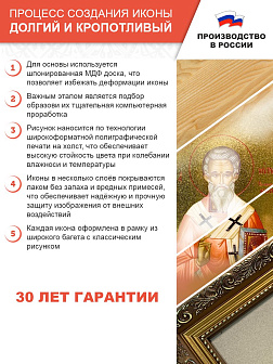 Образ святых Иоакима и Анны, праведных богоотцов (родителей Пресвятой Богородицы), 09ИА1