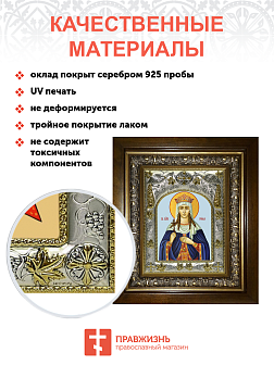 Икона Ирина Македонская великомученица, в деревяном киоте