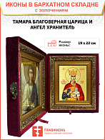 Икона "Тамара", св. блгв. царица, с золочением поталью, 10Т2-УЛ