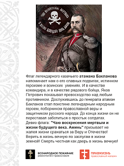 Шеврон Крест Голгофа липучка 9,5х9,5см оксфорд чёрный/тм 1шт
