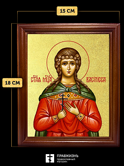Икона Василиса мученица с золочением, деревянная рамка со стеклом 15х18х2 см 152