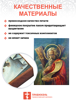 Икона Андрея Первозванного