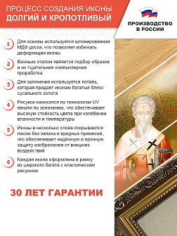 Икона Ярослав Мудрый благоверный князь с золочением