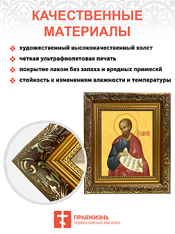 Образ святого Елисея, Пророка ветхозаветного, 09Е1