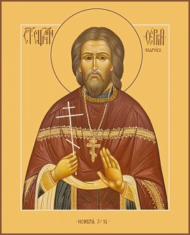 Икона СЕРГИЙ Кедров, Священномученик