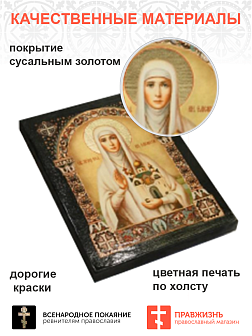 Царская Икона 025 Икона Великая княгиня Елизавета 22х26