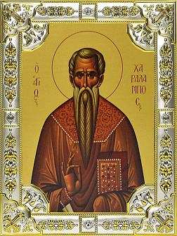 Икона ХАРАЛАМПИЙ (Харлампий) Магнезийский, Священномученик (СЕРЕБРЯНАЯ РИЗА)