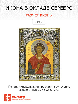 Икона ПАНТЕЛЕИМОН Целитель, Великомученик (СЕРЕБРЯНАЯ РИЗА)