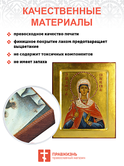 Икона под старину Святая Анисия Солунская