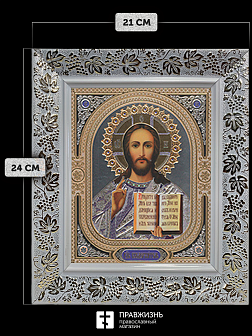 Икона Спаситель, бронзовая багетная рамка узкая с узором 15х18 см