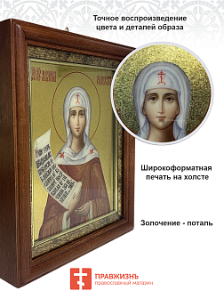 Икона Мелания Римляныня преподобная с золочением в киоте 18х21х4 см