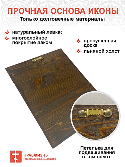 Царская икона 053 Божией Матери Непроходимая Дверь 1106