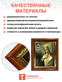 Икона "Екатерина", св. вмц., с золочением поталью, 10014-УЛ