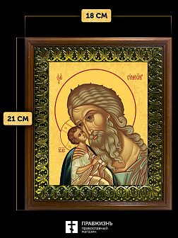 Икона Симеон Богоприимец праведный, деревянная рамка с басмой и стеклом 18х21х2,5 см 305