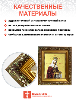 Икона "Елена", св. равноап. царица, с золочением поталью, 10019-УЛ