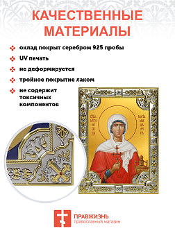 Икона Мария Магдалина Равноапостольная